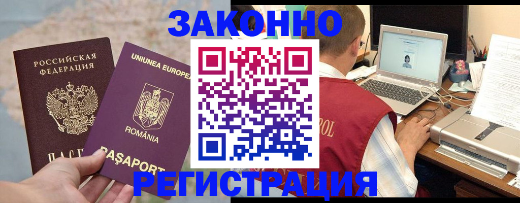 временная регистрация в квартире в Катав-Ивановске