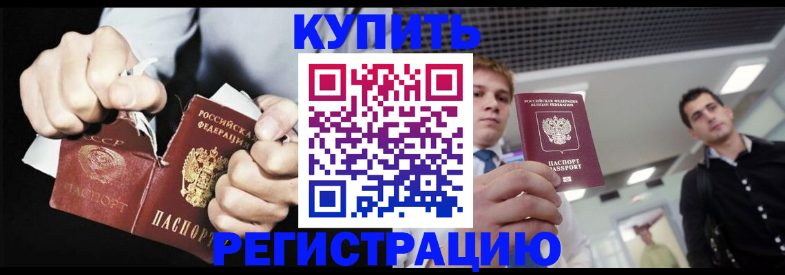 регистрация в Катав-Ивановске