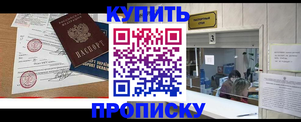 временная регистрация надежно в Катав-Ивановске