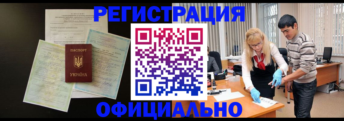 прописка 2025 в Катав-Ивановске